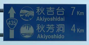 akiyosi